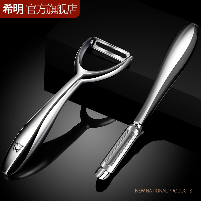 【希明品牌】不锈钢削皮神器