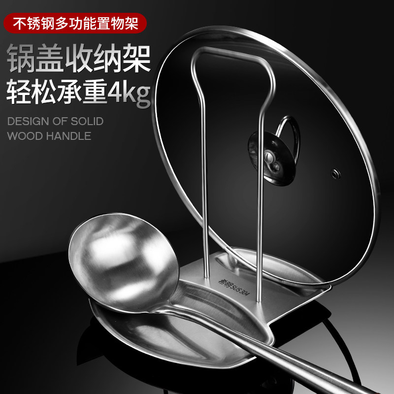 不锈钢锅盖架厨房台面多功能置物架带接水盘坐式免打孔放锅盖神器,厨房/烹饪用具,锅盖架/锅盖收纳垫,淘宝优惠券,粉丝福利购,淘宝优惠卷