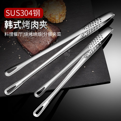 精致小巧韩式烤肉夹子