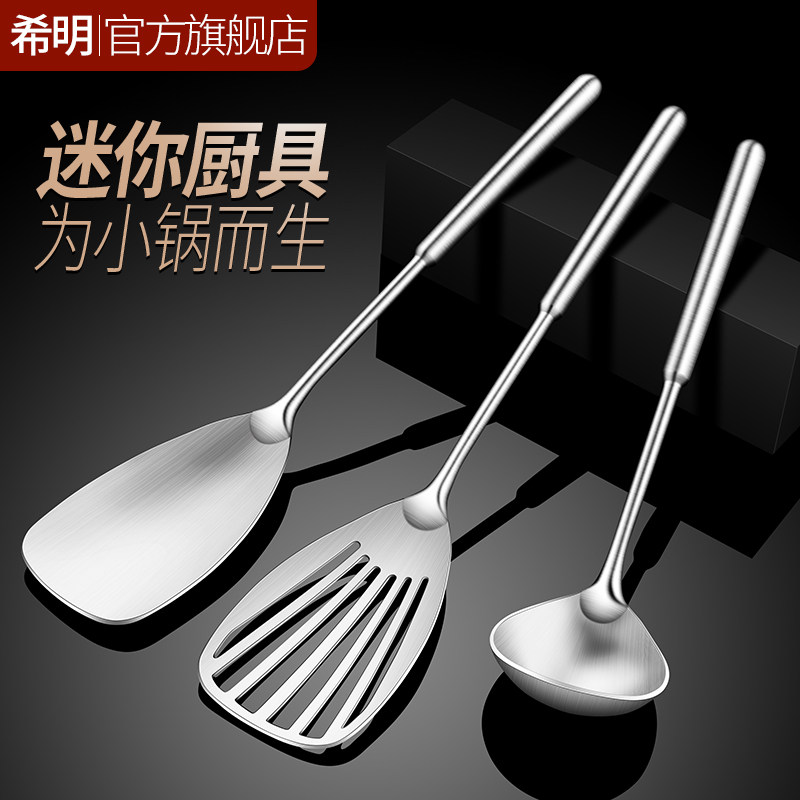 【希明品牌】迷你小锅铲煎铲家用图片