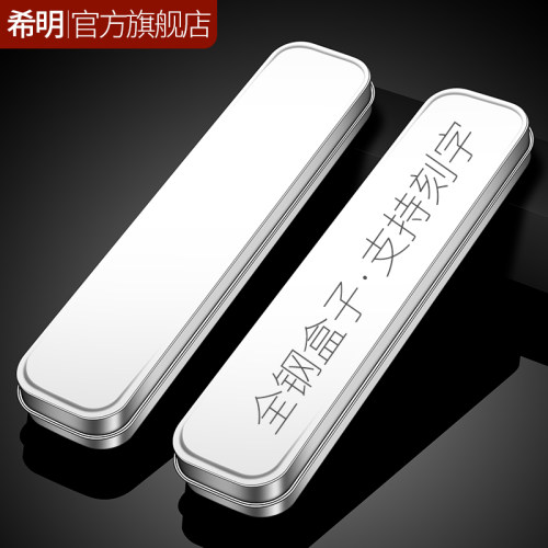 【希明品牌】不锈钢便携式餐具盒