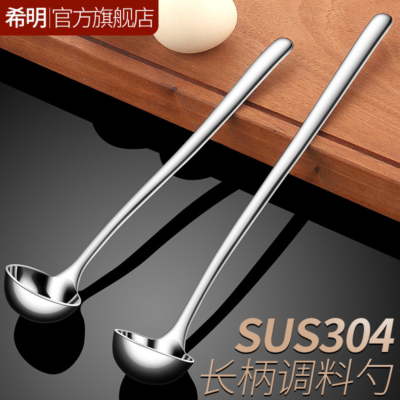 【希明品牌】加长柄调料勺调味勺图片