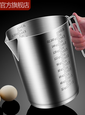 304不锈钢大容量量杯烘焙奶茶店专用商用厨房带刻度计量杯3000ml