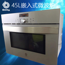 BALAY博世商用上下烤管热风不锈钢45L超大容量嵌入式 微波炉