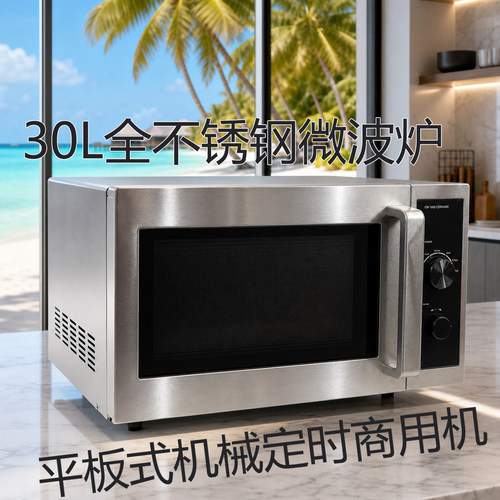 高野定频不锈钢平板商用微波炉