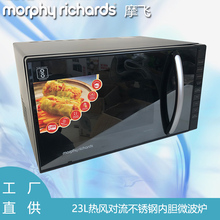 摩飞墨菲23L转盘式 热风不锈钢微波炉900W可商用便利店快餐实验室