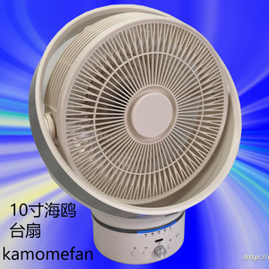 kamomefan遥控式摇头台扇静音