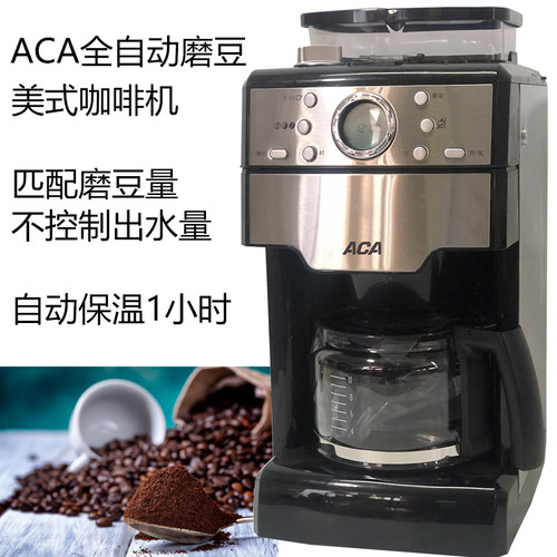 咖啡机自动磨豆ACA美式