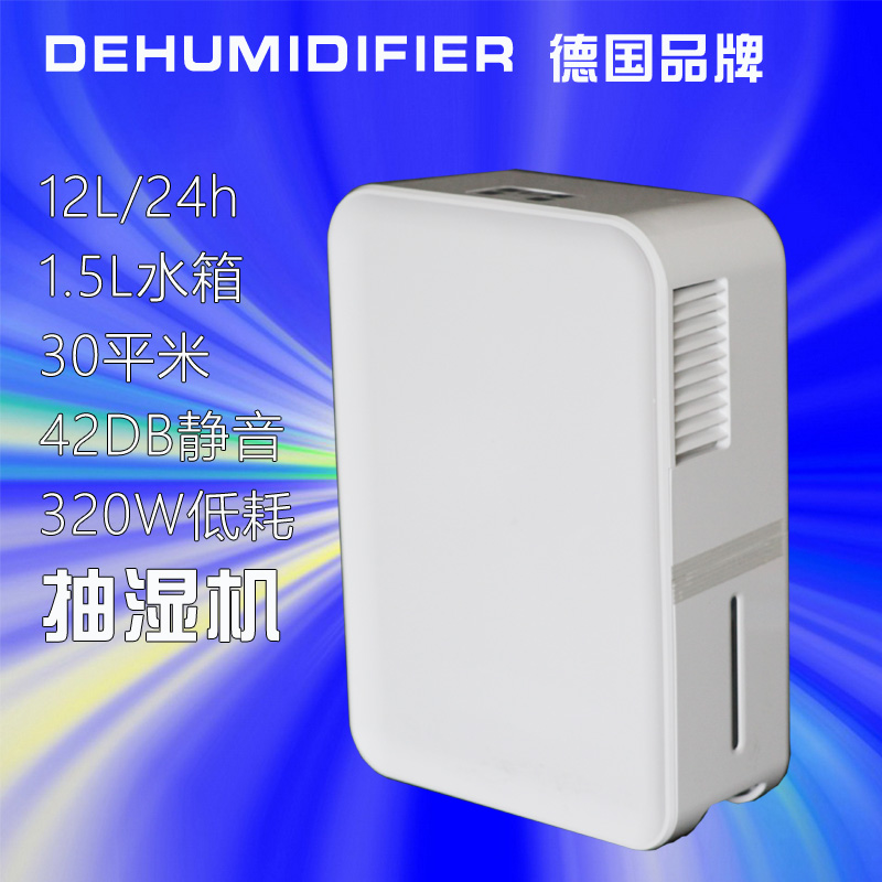 德国DEHUMIDIFIER家用抽湿机除湿器 抽湿器 30平米12升42分贝静音