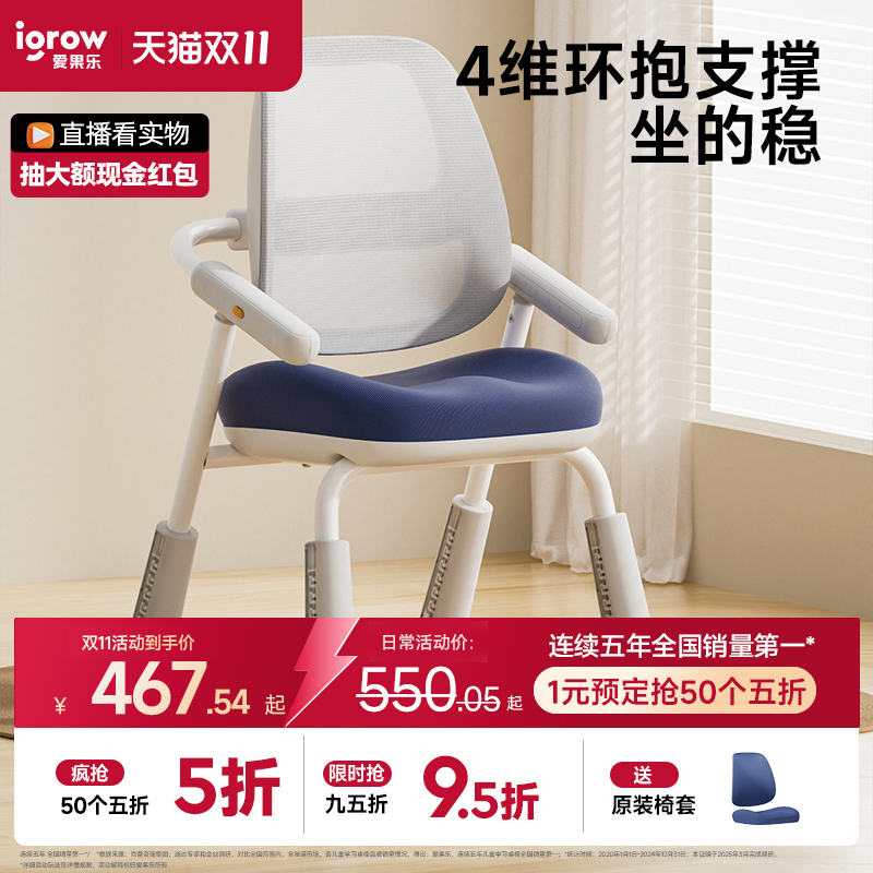 爱果乐儿童学习椅可升降调节矫正坐姿小学生书桌椅子家用写字椅子