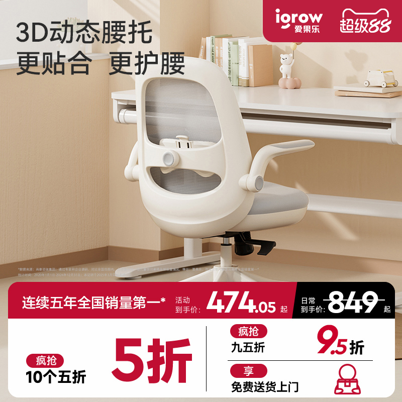爱果乐儿童学习椅青少年电脑椅初中学生写字专用椅子家用书桌座椅