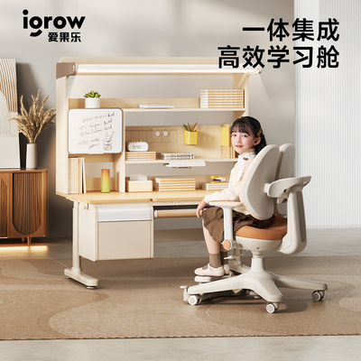 爱果乐儿童学习桌小学生书桌可升降桌子实木写字桌家用课桌椅套装