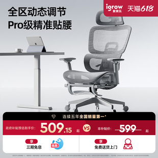 爱果乐人体工学椅电脑椅家用办公座椅电竞椅久坐学习书桌转椅子