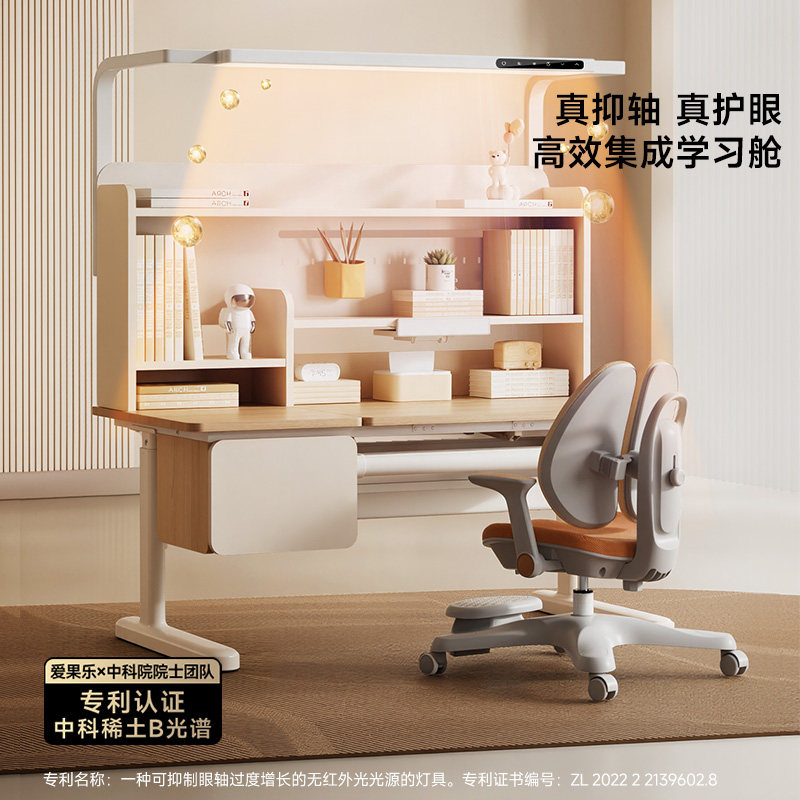 26年新品！爱果乐学习桌图片