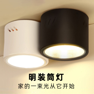 明裝 高級感客廳走廊天花板燈 筒燈簡約現(xiàn)代創(chuàng)意家用無主燈圓形新款