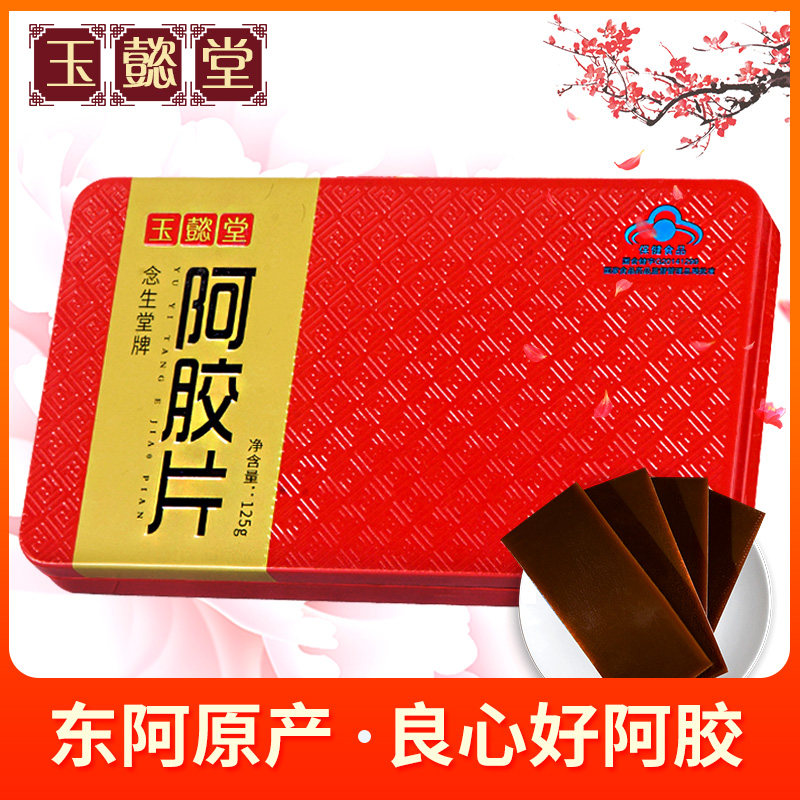 阿胶块正品纯驴皮阿胶片山东东阿气血铁盒打粉ejiao滋补营养品|ruв категории традиционные питательный пища, желатин травяной пасты, желатин блок - от Buy2taobao.com для оказания профессиональной услуги покупки агента Taobao