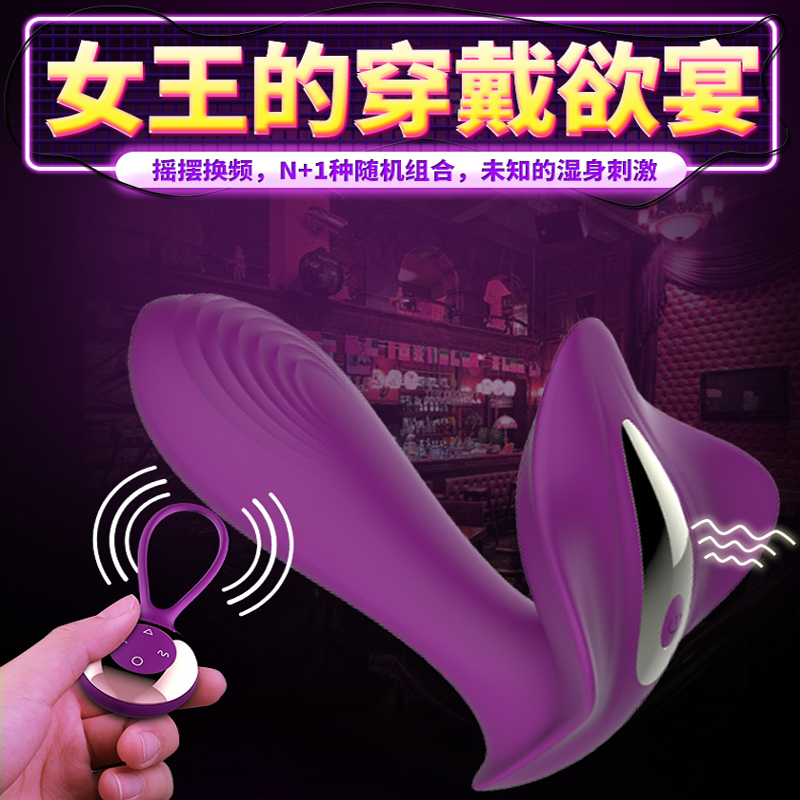 女用戶外遙控穿戴蝴蝶震動棒自慰器私密高潮快感歡樂情趣雷霆風暴在類目 成人用品/避孕/計生用品, 女用器具, 其他女用中 - 來自Buy2taobao.com提供專業的淘寶代購服務