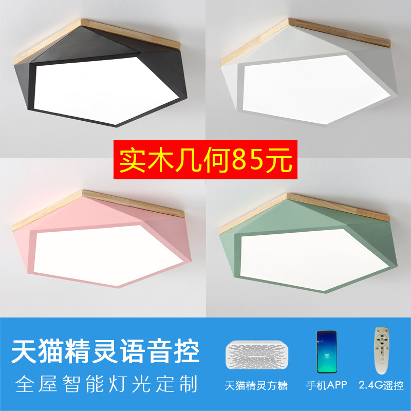 卧室灯具温馨浪漫儿童灯网红房间灯具简约现代北欧创意LED吸顶灯