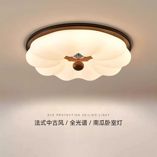 中古风主卧室灯新款法式奶油风圆形南瓜胡桃木复古房间智能吸顶灯