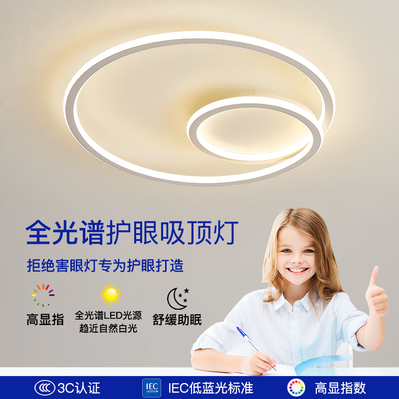 卧室LED吸顶灯2025年新款主卧室儿童房间书房网红简约现代家用灯