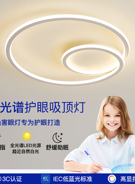 卧室LED吸顶灯2025年新款主卧室儿童房间书房网红简约现代家用灯