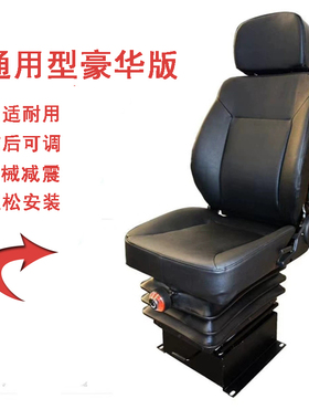 临工装载机座椅总成933/952/953/956/955龙工柳工装载机铲车座椅
