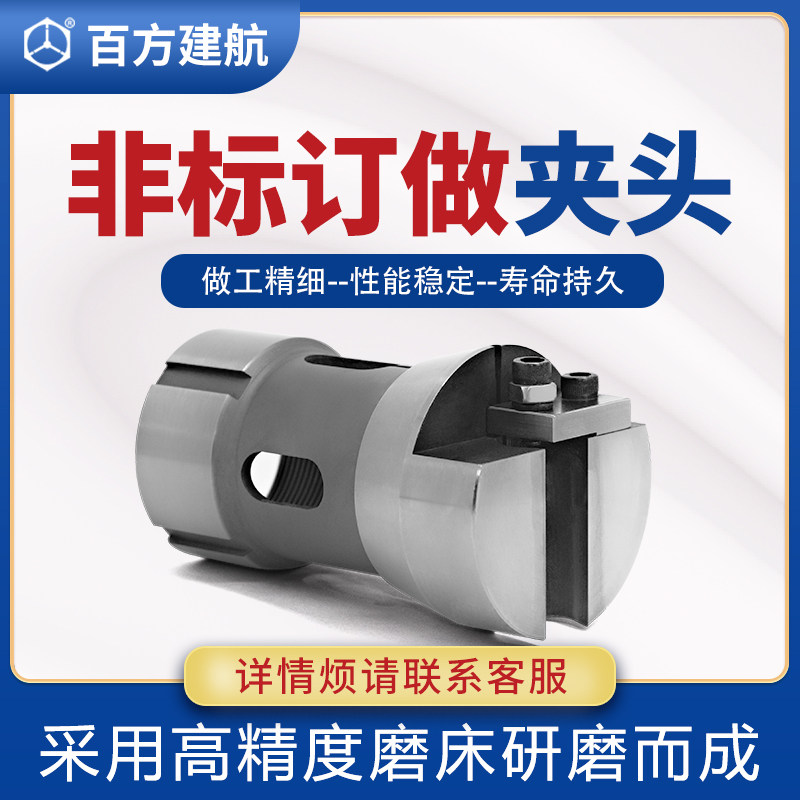 数控车床工装夹具定做异形偏心夹头台阶筒夹高精度内撑弹簧钢非标