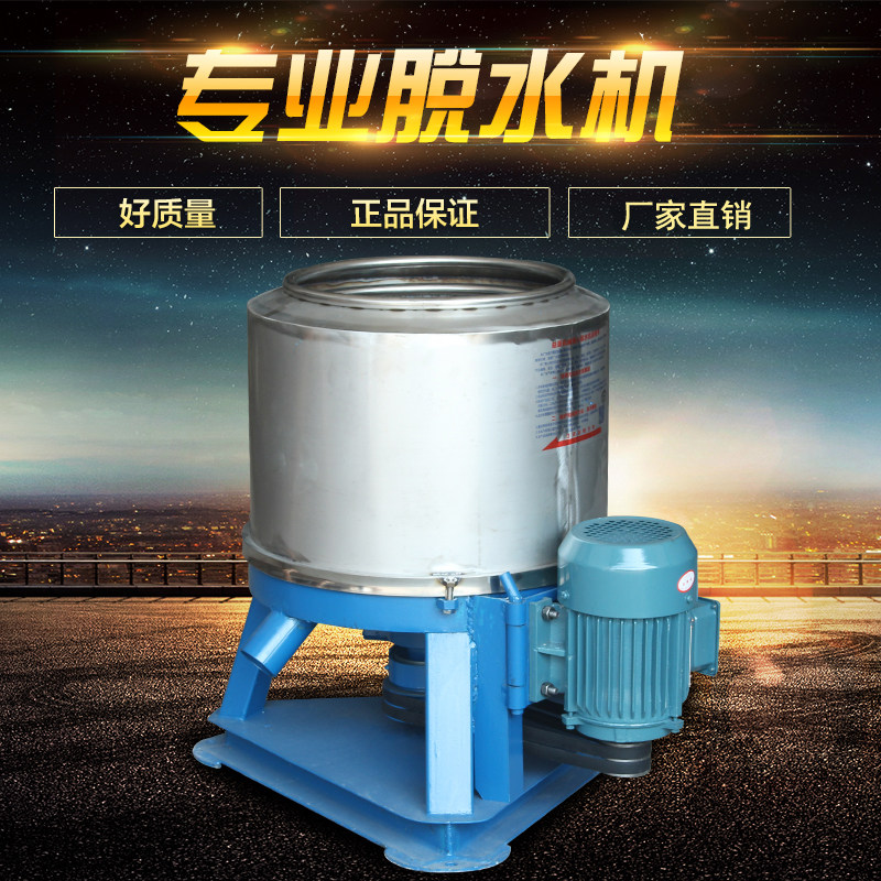 工业五金脱水机离心机商用酒糟蔬菜油炸食品脚垫脱油机甩干机,纺织面料/辅料/配套,工业脱水机,淘宝优惠券,粉丝福利购,淘宝优惠卷