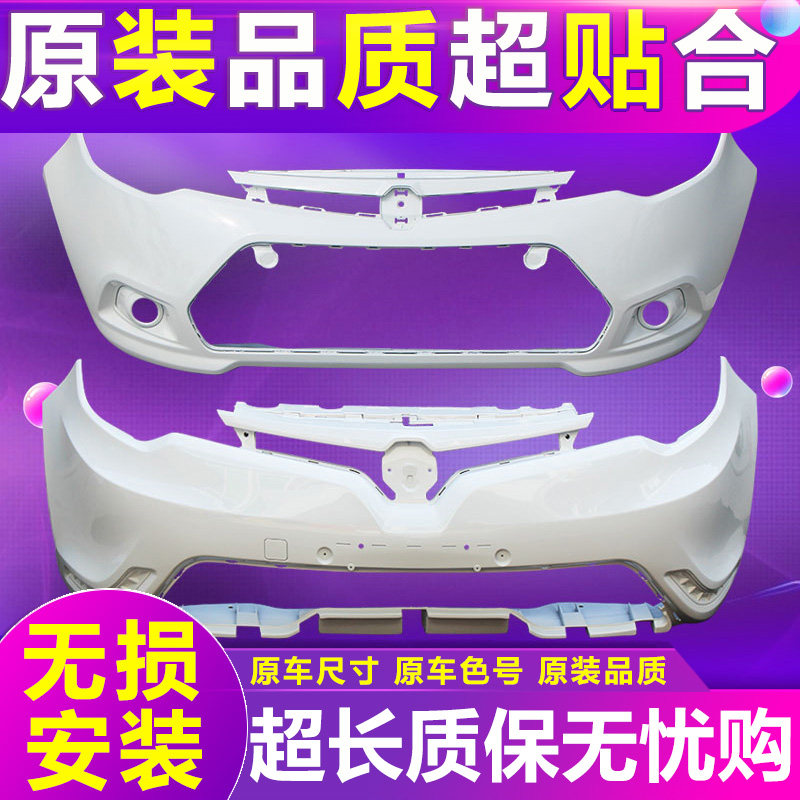 适用名爵MG3前保险杠08 09 10 11 12 13 14 15老款MG3SW前保险杠
