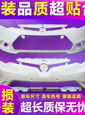 适用名爵MG3前保险杠08 09 10 11 12 13 14 15老款MG3SW前保险杠