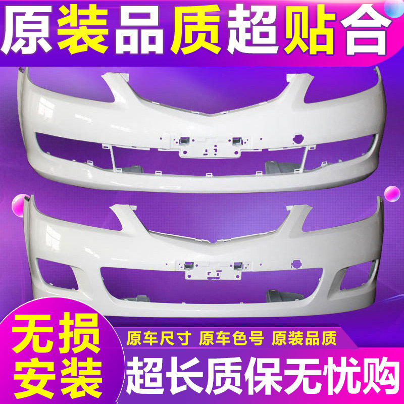 适用马六轿跑前保险杠