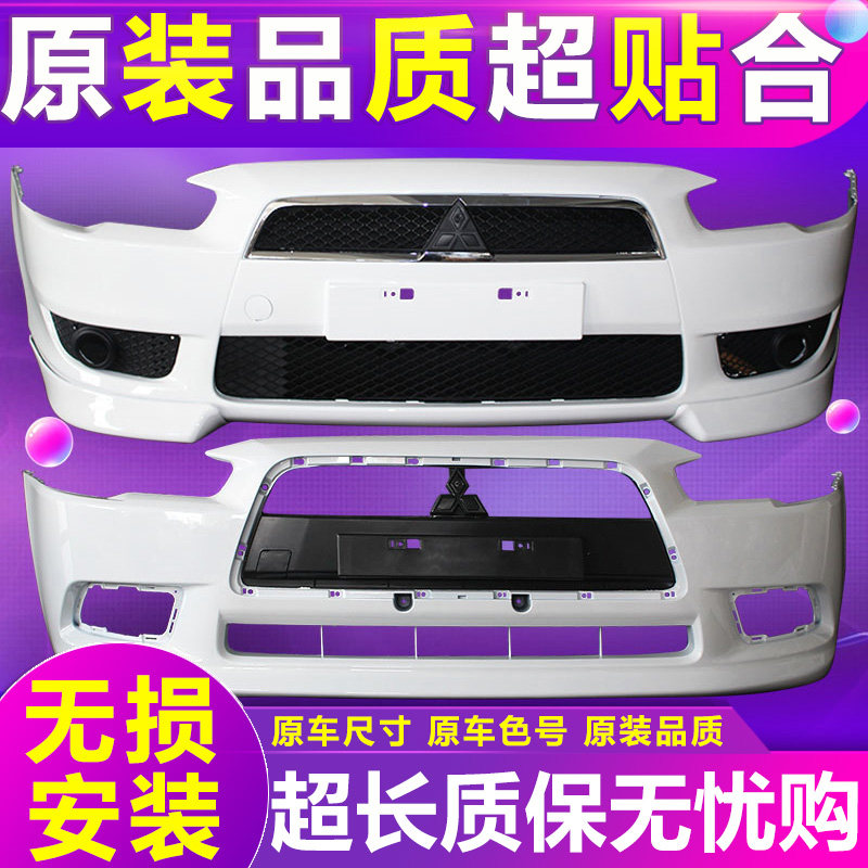 适用三菱翼神前保险杠