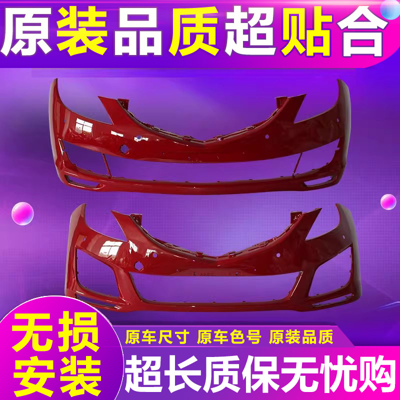 适用于睿翼前保险杠包围