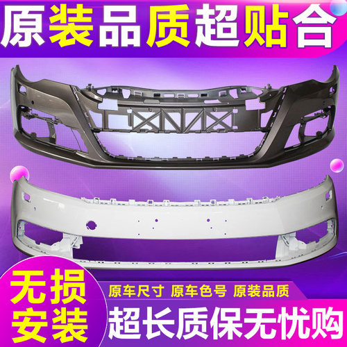 （妙歌）适用大众CC前保险杠10  12 13 14 17 18 19 20款前后杠