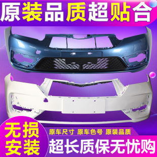 Pro 24款 EX前后杠包围 适用奇瑞艾瑞泽5前保险杠1617