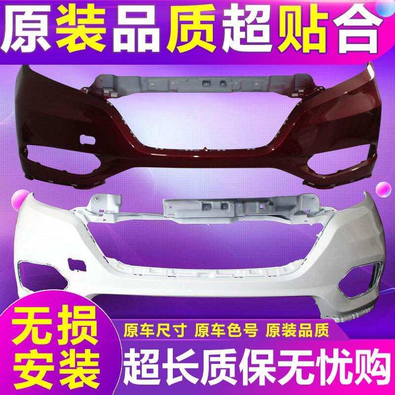 适用缤智前保险杠151617