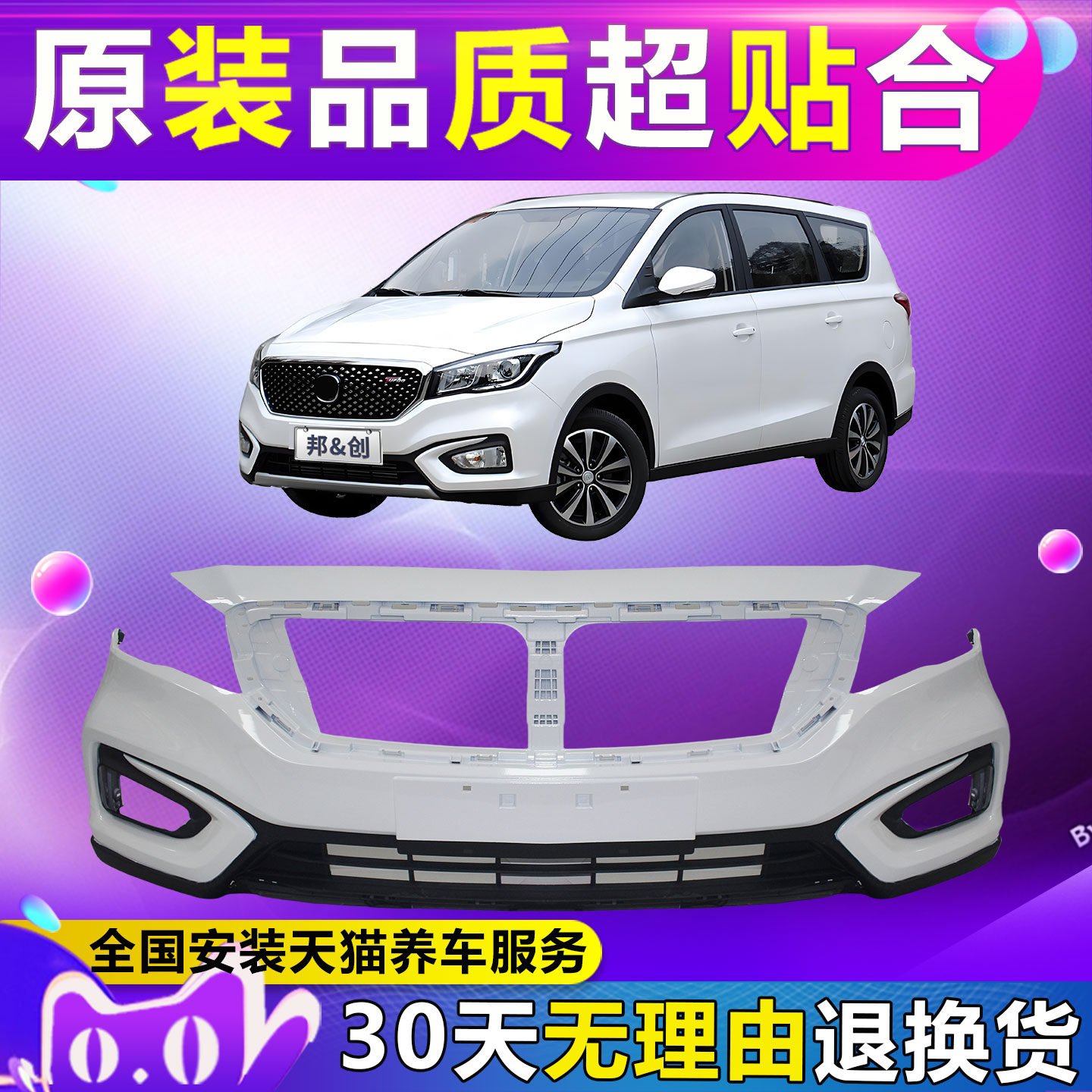 (妙歌)适用于长安凌轩保险杠 凌轩前保险杠 后杠 银色装饰板