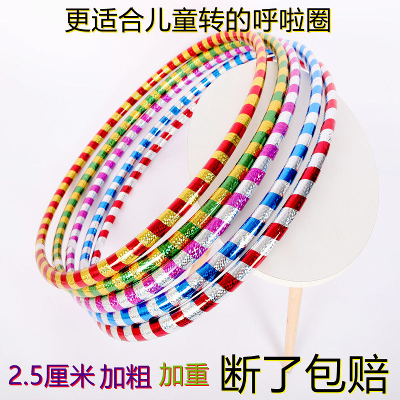 呼啦圈儿童6到12岁硬幼儿园专用健身圈2.5厘米加粗初学者体操圈图片