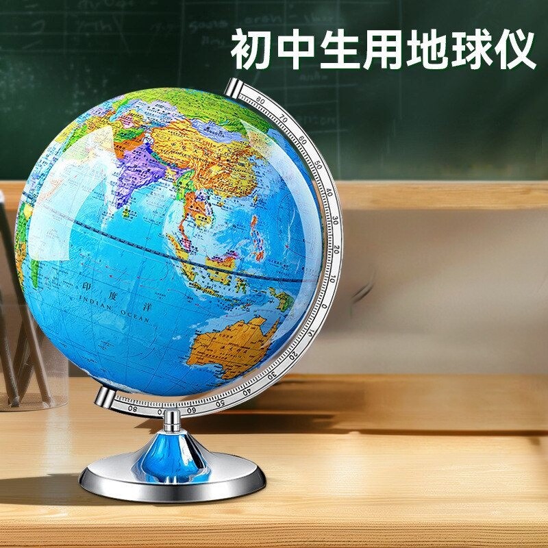32CM智能ar发光地球仪学生用地理教学款小学生中学生用地球仪摆件