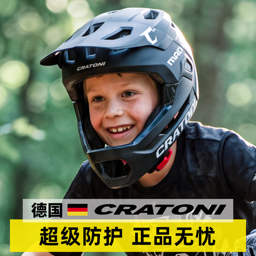 卡托尼儿童MIPS全盔骑行头盔