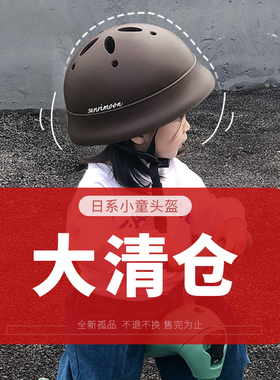 【特价清仓】sunrimoon儿童头盔宝宝婴幼儿小童平衡车安全帽