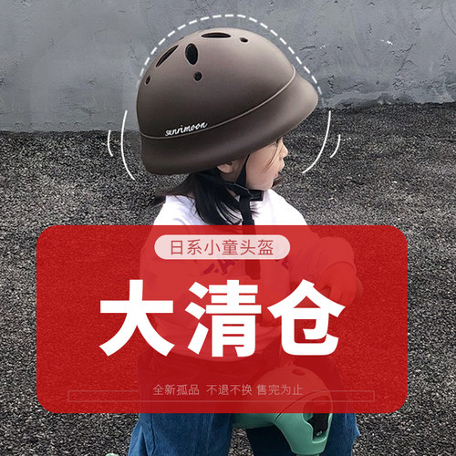 日系儿童头盔宝宝轮滑防护nicco