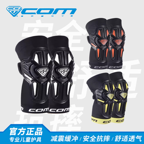 COM儿童平衡车软护具护肘护膝