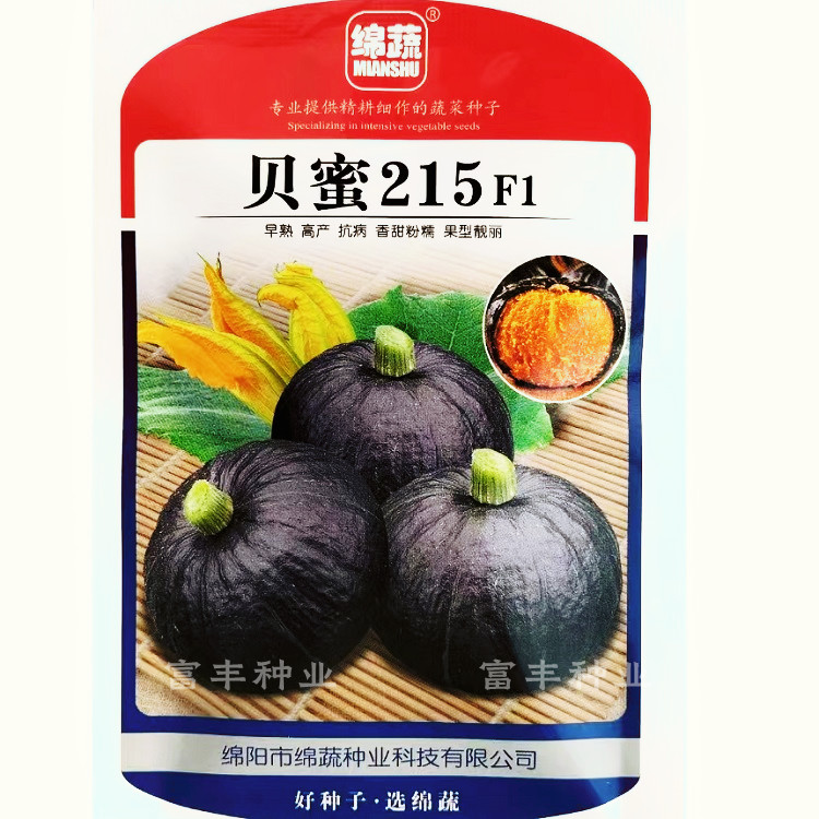 绵蔬贝蜜215贝贝南瓜种子早熟高产抗病香甜粉糯迷你板栗南瓜种籽