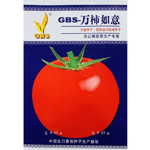 万柿如意西红柿种子早熟