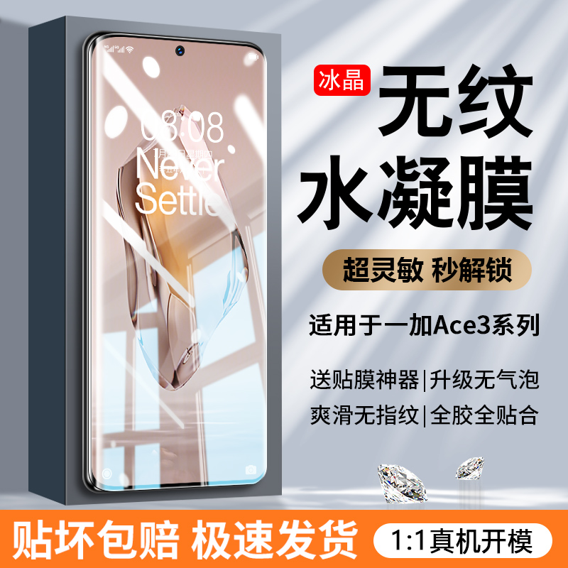 【新款抗压防爆手机膜】