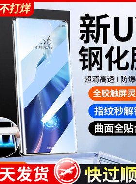 适用小米11钢化膜UV米13ultra手机膜10s全胶12新款13pro全屏12s曲屏mix4防爆civi3/2/1s玻璃x贴10至尊版por护