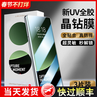 适用小米13ultra钢化膜UV全胶小米13Pro手机膜曲面屏xiaomi13防窥膜全屏覆盖新款por超清全包边镜头保护贴膜