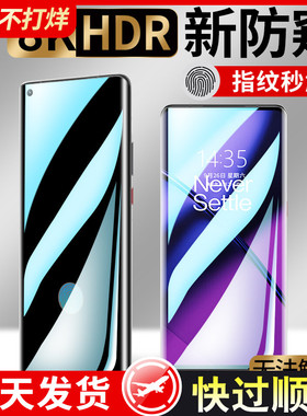 适用一加11pro钢化膜uv防窥膜1+11手机膜全屏覆盖oneplus防窥曲面屏新款5g全包全胶防偷窥屏保护贴膜por防摔