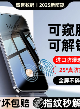 可指纹解锁】适用OPPOK12Plus钢化膜防窥oppok12s手机膜k11全屏覆盖k10pro抗指纹防偷窥k9x全胶保护贴膜高清